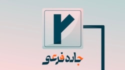 بعدش چی میشه؟ از گذشته بپرس

