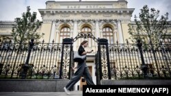 Орусиянын борбордук банкы