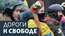 Дороги к свободе. Церковь и реформы