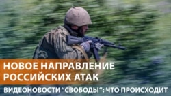 Новое наступление армии России