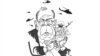 Карикатура Михайла Шлафера