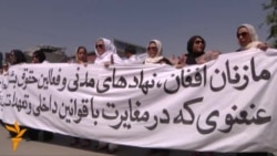 Afghan Women March Against Violence