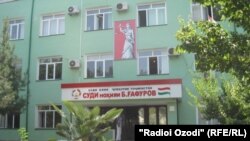 Додгоҳи ноҳияи Бобоҷон Ғафуров