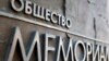 Орусия: бейөкмөт уюмдарга буроо күчөдү 