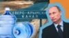Колаж із зображенням президента Росії Володимира Путіна