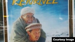 Тегеранда өтіп жатқан халықаралық "Фаджр" кинофестиваліндегі "Оралман" фильмінің афишасы. Тегеран, 2017 жылдың сәуірі.