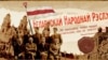 День Волі в Білорусі. Що білоруси відзначають 25 березня і чому влада намагається їм це заборонити?