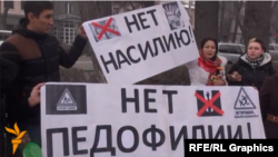 Педофилияга каршы акция, 2015-жыл