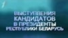 Image result for "Кірыл Пазьняк" 