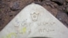 Is Tehran Sending Arms To Iraq, Afghanistan?