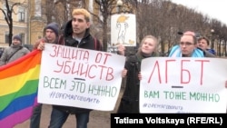 Акция в защиту геев в Чечне