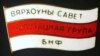 Image result for Янукевіч