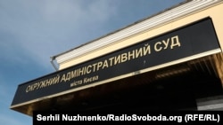 Окружний адміністративний суд Києва отримав повідомлення про мінування свого приміщення на вулиці Болбочана, 8