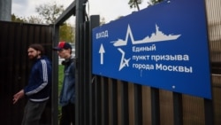 Вход в Московский призывной центр, сентябрь 2024 года