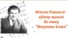 Image result for янка брыль