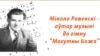 Image result for "Леанід Маракоў"