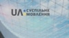 Нове керівництво «Суспільного» можуть обрати у квітні – Остапа